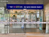 불안했던 진로고민 청년일자리 매칭강화 전담창구에서 상담했어요 | 서울시 - 내 손안에 서울 불안했던 진로고민 청년일자리 매칭강화... 