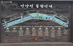 가족, 이웃과 함께 걸으니 더 좋아요 안양천사랑 가족건강 걷기대회 | 서울시 - 내 손안에 서울 가족, 이웃과 함께 걸으니 더 좋아요 안양천사랑... 