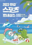 요트, 윈드서핑, 패들보드…수상 스포츠 多가능 한강! | 서울시 - 내 손안에 서울 요트, 윈드서핑, 패들보드…수상 스포츠 多가능 한강!