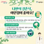 결혼식 비용 아끼는 법! 공공예식장 23개소는 어디? | 서울시 - 내 손안에 서울