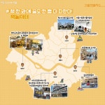 365일이 어린이날! 우리 동네 놀이 명소는 어디? | 서울시 - 내 손안에 서울 365일이 어린이날! 우리 동네 놀이 명소는 어디?