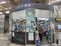 지하철역에서 진료 받고 약 타고! 메디컬존, 편리해요 | 서울시 - 내 손안에 서울 지하철역에서 진료 받고 약 타고! 메디컬존, 편리해요 