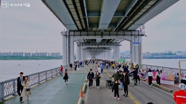 잠수교를 뚜벅뚜벅~ 매주 일요일 한강에 흥겨움 차오른다! | 서울시 - 내 손안에 서울 잠수교를 뚜벅뚜벅~ 매주 일요일 한강에 흥겨움 차오른다!