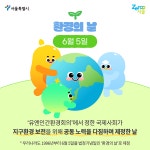 탄소중립, 더 이상 미룰 수 없어요! 일상 속 실천 방법 | 서울시 - 내 손안에 서울 탄소중립, 더 이상 미룰 수 없어요! 일상 속 실천 방법
