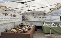 서울한방진흥센터 야무지게 즐기기! 한의학 체험부터 한방요리까지 | 서울시 - 내 손안에 서울 서울한방진흥센터 야무지게 즐기기! 한의학... 