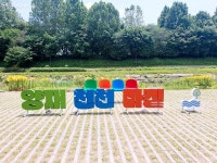 요즘 더욱 힙해진 양재천길 꼭 가봐야 할 곳들 | 서울시 - 내 손안에 서울