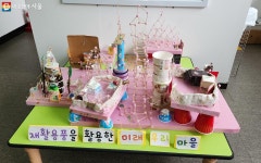 성북구마을사회적경제센터에서 지구를 위해 하는 일 | 서울시 - 내 손안에 서울