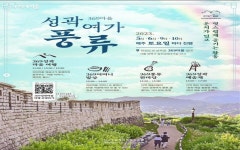 한양도성 산책길에 찾은 보물! 369마을 성곽여가 풍류 | 서울시 - 내 손안에 서울 한양도성 산책길에 찾은 보물! 369마을 성곽여가 풍류