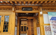 한옥 육아방 색다르네~ 즐겁게 놀이하고 장난감대여까지 | 서울시 - 내 손안에 서울