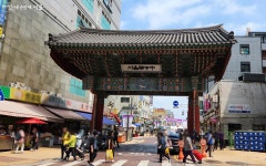 서울한방진흥센터 야무지게 즐기기! 한의학 체험부터 한방요리까지 | 서울시 - 내 손안에 서울 서울한방진흥센터 야무지게 즐기기! 한의학... 