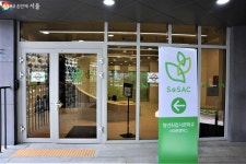 서대문에도 있다! 실무 역량 키우는 청년취업사관학교 | 서울시 - 내 손안에 서울