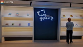빌딩 숲에 자리한 이곳! 마음 휴식처 고척열린도서관 | 서울시 - 내 손안에 서울 빌딩 숲에 자리한 이곳! 마음 휴식처 고척열린도서관