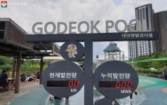 고덕천, 오전엔 산책하고 오후엔 물놀이로 건강한 여름나기! | 서울시 - 내 손안에 서울 고덕천, 오전엔 산책하고 오후엔 물놀이로 건강한 여름나기!