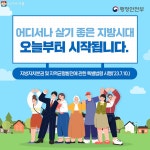 어디서나 살기 좋은 지방시대가 열립니다…그 의미는? | 서울시 - 내 손안에 서울 어디서나 살기 좋은 지방시대가 열립니다…그 의미는?