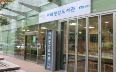한여름 피서지로 제격! 쿨한 영등포구 도서관 3곳은 어디? | 서울시 - 내 손안에 서울 한여름 피서지로 제격! 쿨한 영등포구 도서관 3곳은 어디?
