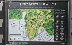 함께 할수록 더 좋은 길, 무장애 등산로 용마산자락길 | 서울시 - 내 손안에 서울 함께 할수록 더 좋은 길, 무장애 등산로 용마산자락길