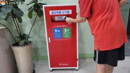 지구 환경을 지키는 수거함 5형제! 우리동네 주민센터에 있다 | 서울시 - 내 손안에 서울 지구 환경을 지키는 수거함 5형제! 우리동네 주민센터에... 