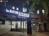 별 볼 일 있는 서울, 노원천문우주과학관에서 슈퍼문 만나요~ | 서울시 - 내 손안에 서울 별 볼 일 있는 서울, 노원천문우주과학관에서 슈퍼문... 