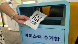 지구 환경을 지키는 수거함 5형제! 우리동네 주민센터에 있다 | 서울시 - 내 손안에 서울 지구 환경을 지키는 수거함 5형제! 우리동네 주민센터에... 