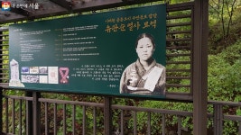 무료버스 타고 망우역사문화공원으로 역사 나들이 떠나볼까! | 서울시 - 내 손안에 서울 무료버스 타고 망우역사문화공원으로 역사 나들이... 