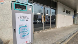 지구 환경을 지키는 수거함 5형제! 우리동네 주민센터에 있다 | 서울시 - 내 손안에 서울 지구 환경을 지키는 수거함 5형제! 우리동네 주민센터에... 