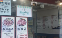 동네 사랑방이자 지역의 안전 등대 된 동행식당 찾아가 보니… | 서울시 - 내 손안에 서울 동네 사랑방이자 지역의 안전 등대 된 동행식당... 