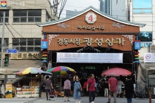 명절 장보고 힐링 더하고~ 경동시장 나들이로 한 번에 해결! | 서울시 - 내 손안에 서울 명절 장보고 힐링 더하고~ 경동시장 나들이로 한 번에 해결!