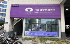 서울생활문화센터 낙원) | 서울시 - 내 손안에 서울 폐악기로 분위기 있는 조명 만들었어요!(feat. 서울생활문화센터 낙원) 
