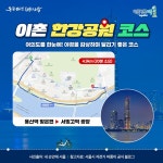 바람 살랑~ 가을이라 떠나고 싶어! 따릉이 라이딩 코스 TOP3 | 서울시 - 내 손안에 서울 바람 살랑~ 가을이라 떠나고 싶어! 따릉이 라이딩 코스... 