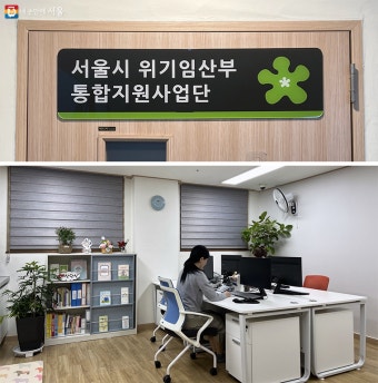 비밀 보장, 24시간 상담…전국 최초 위기임산부 통합지원 | 서울시 - 내 손안에 서울 비밀 보장, 24시간 상담…전국 최초 위기임산부 통합지원