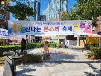 모두가 어울리는 신림동 동네잔치, 얼씨구나~ 좋다! | 서울시 - 내 손안에 서울 모두가 어울리는 신림동 동네잔치, 얼씨구나~ 좋다! 