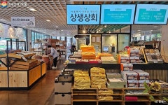 20% 할인, 뽑기 이벤트…상생상회 개관 5주년 생일잔치 | 서울시 - 내 손안에 서울 20% 할인, 뽑기 이벤트…상생상회 개관 5주년 생일잔치