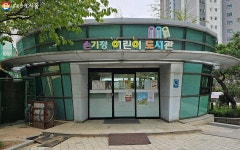 좋은 손기정체육공원 | 서울시 - 내 손안에 서울 1947 보스톤의 감동을 다시 한번~ 남녀노소 즐기기 좋은 손기정체육공원 