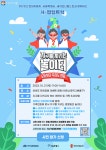 에어바운스, 인간 인형뽑기…21일 여의도에 초대형 팝업 놀이터 | 서울시 - 내 손안에 서울 에어바운스, 인간 인형뽑기…21일 여의도에 초대형... 