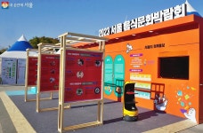 마음까지 든든하게 채웠다! 가을날 한강에서 즐긴 음식 대축제~ | 서울시 - 내 손안에 서울 마음까지 든든하게 채웠다! 가을날 한강에서 즐긴 음식... 