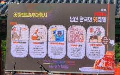 秋~릅! 남산 한국의 맛축제 오감만족 나들이 다녀왔어요! | 서울시 - 내 손안에 서울 秋~릅! 남산 한국의 맛축제 오감만족 나들이 다녀왔어요!