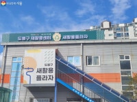 자르고, 꿰매고…이제는 재활용 넘어 새활용에 주목할 때! | 서울시 - 내 손안에 서울 자르고, 꿰매고…이제는 재활용 넘어 새활용에 주목할 때!