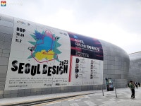 서울디자인 2023에서 찾은 우리집에 들이고 싶은 디자인 제품들 | 서울시 - 내 손안에 서울 서울디자인 2023에서 찾은 우리집에 들이고 싶은... 