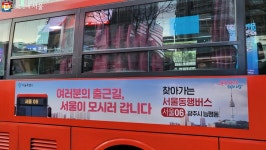 광주시~강남역 서울동행버스에서의 꿀잠, 아침이 상쾌해졌어요! | 서울시 - 내 손안에 서울 광주시~강남역 서울동행버스에서의 꿀잠, 아침이... 