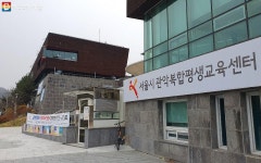 [내 손안에 서울] 50+센터, 시민대학 말고 관악복합평생교육센터도 있어요~ < 보도자료(상세) < 새소식 | 서울문화포털......  새소식 > 보도자료... 