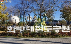 화랑대철도공원과 노원기차마을 | 서울시 - 내 손안에 서울 기차간에 올라 추억 여행 떠납니다! 화랑대철도공원과 노원기차마을