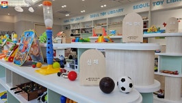 더 넓어지고 다양해진 서울장난감도서관, 대방동 시대 문 열다! | 서울시 - 내 손안에 서울 더 넓어지고 다양해진 서울장난감도서관, 대방동... 