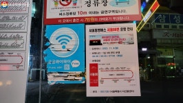 광주시~강남역 서울동행버스에서의 꿀잠, 아침이 상쾌해졌어요! | 서울시 - 내 손안에 서울 광주시~강남역 서울동행버스에서의 꿀잠, 아침이... 