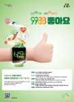 운동하면 최대 10만 포인트! 손목닥터9988 선착순 모집 | 서울시 - 내 손안에 서울 운동하면 최대 10만 포인트! 손목닥터9988 선착순 모집