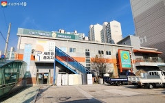 환경교육센터~탄소공감마일리지~재활용센터 | 서울시 - 내 손안에 서울 우리동네 탄소제로 코스! 환경교육센터~탄소공감마일리지~재활용센터
