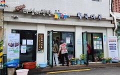 정겨운 삼태기마을 한바퀴! 숲~마을벽화~도서관·미술관~든든한끼까지 | 서울시 - 내 손안에 서울 정겨운 삼태기마을 한바퀴! 숲~마을벽화~도서관... 