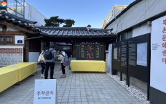 북촌의 100년 고택 계동마님댁에서 찐 한옥을 느껴보세요! | 서울시 - 내 손안에 서울 북촌의 100년 고택 계동마님댁에서 찐 한옥을... 