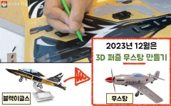 드론·기내 훈련·조종사 체험…겨울방학에는 항공배움놀이터로! | 서울시 - 내 손안에 서울 드론·기내 훈련·조종사 체험…겨울방학에는... 