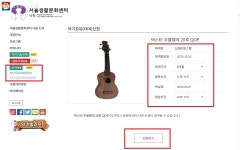 배우고 싶었던 악기, 서울생활문화센터에서 악기 대여부터 수업까지 | 서울시 - 내 손안에 서울 배우고 싶었던 악기, 서울생활문화센터에서 악기... 