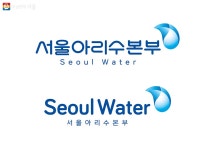 상수도사업본부 이름 바뀐다…34년 만에 새이름 서울아리수본부 | 서울시 - 내 손안에 서울 상수도사업본부 이름 바뀐다…34년 만에 새이름... 